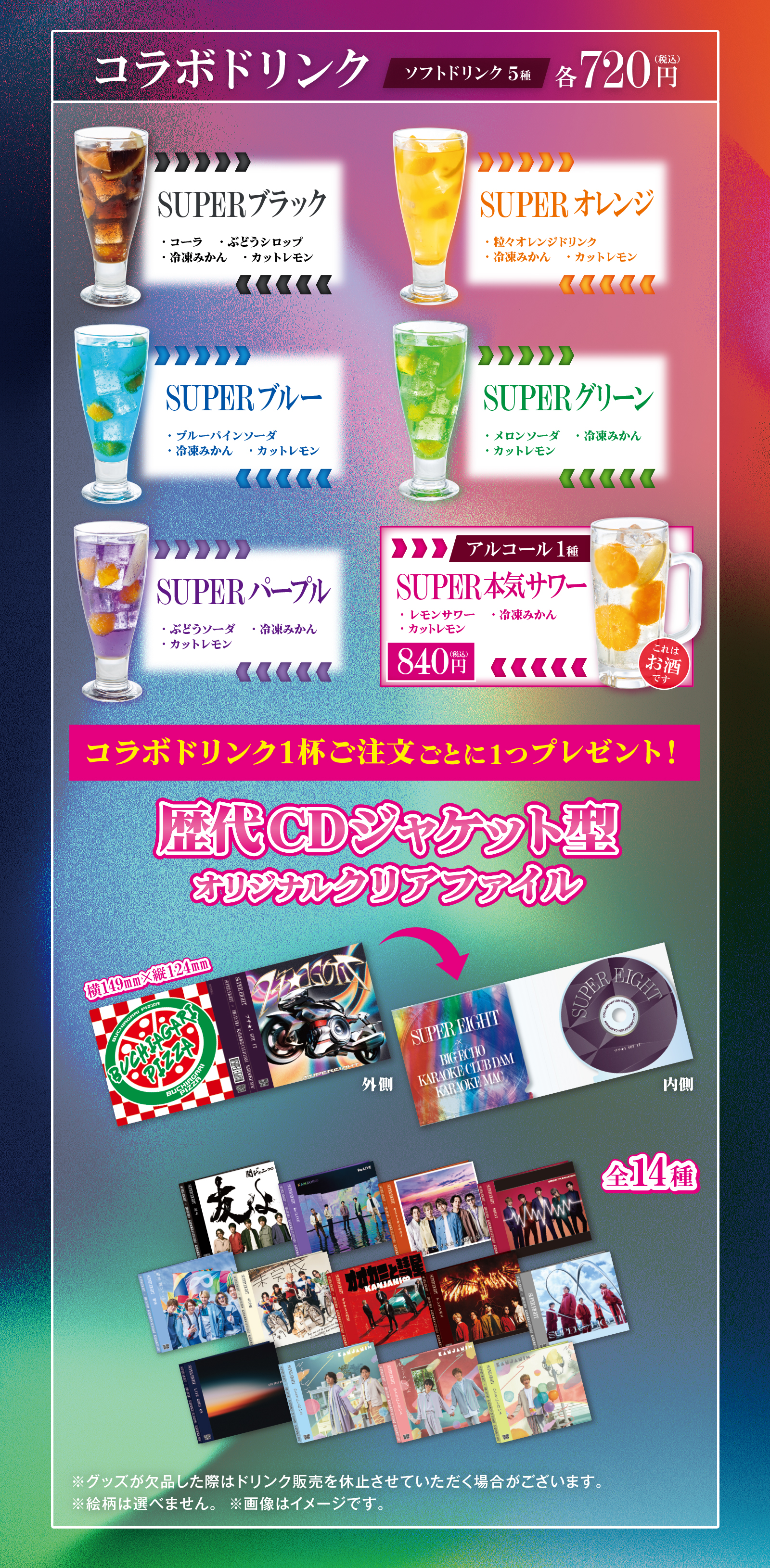 キャンペーンバナー