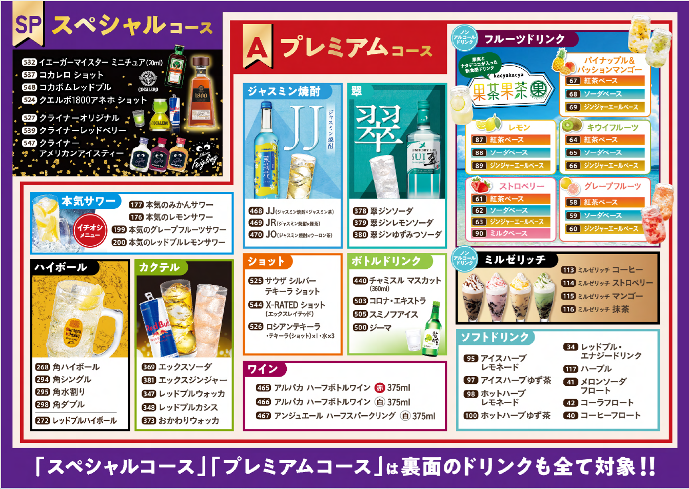 2025SP A4 裏面PDFリンク